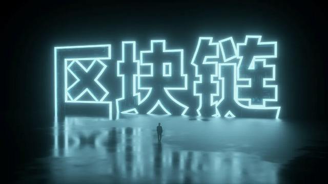 信任市场