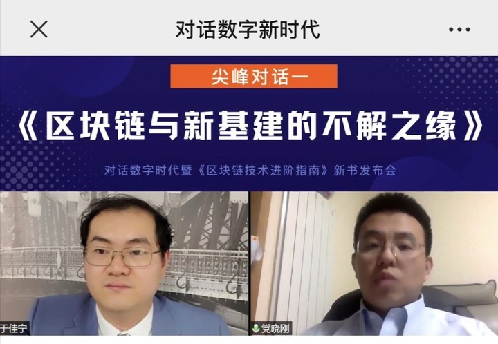 火币中国