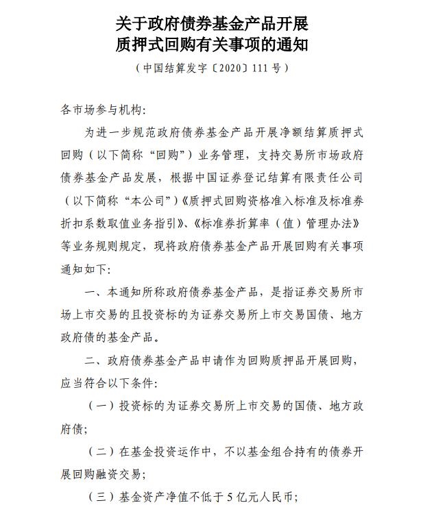 债券