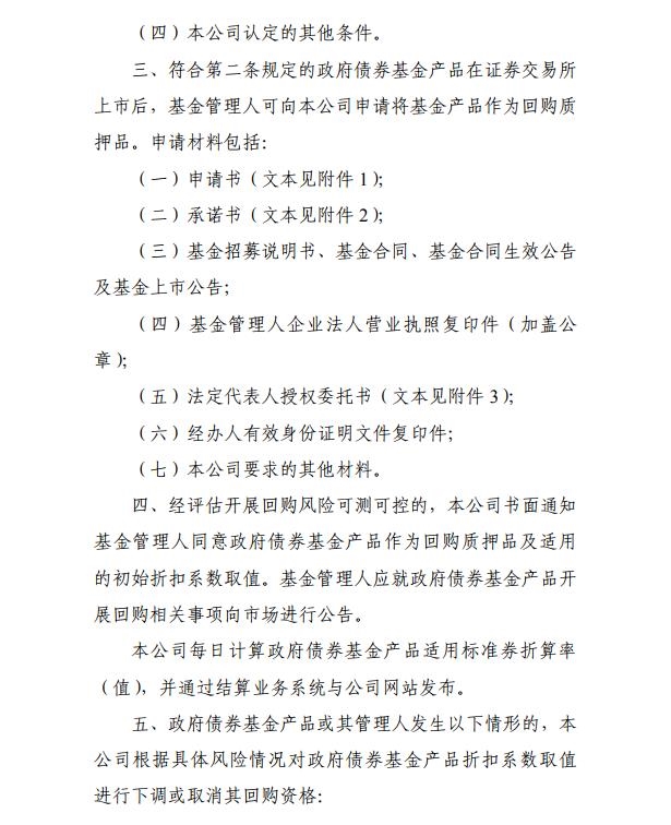 债券