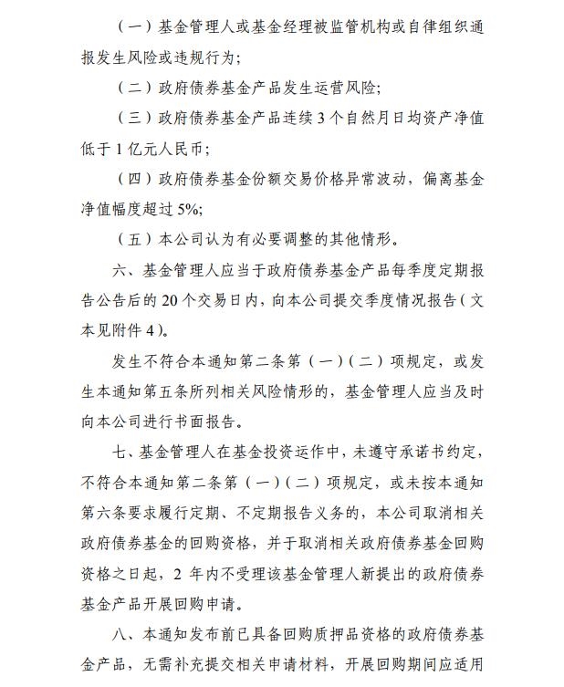 债券
