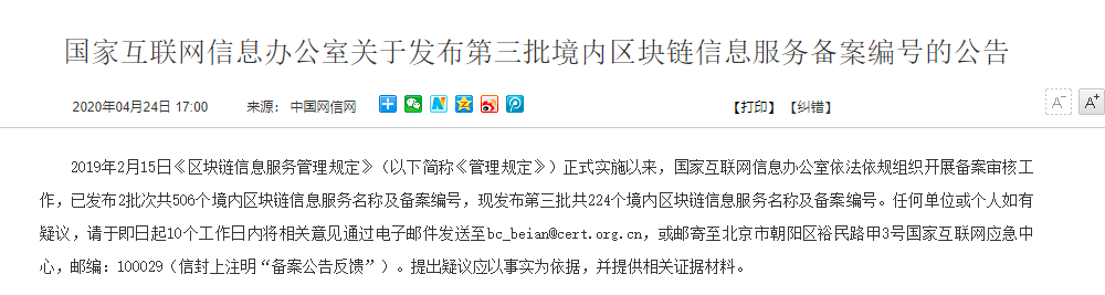网信办