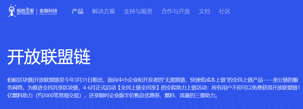 区块链