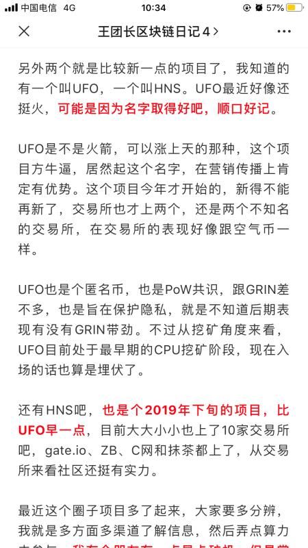 匿名币