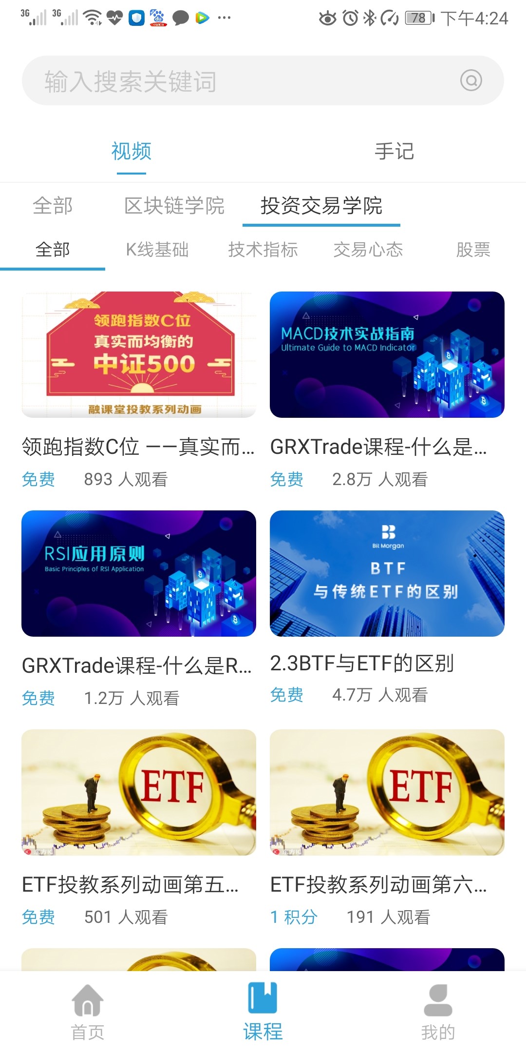 教育
