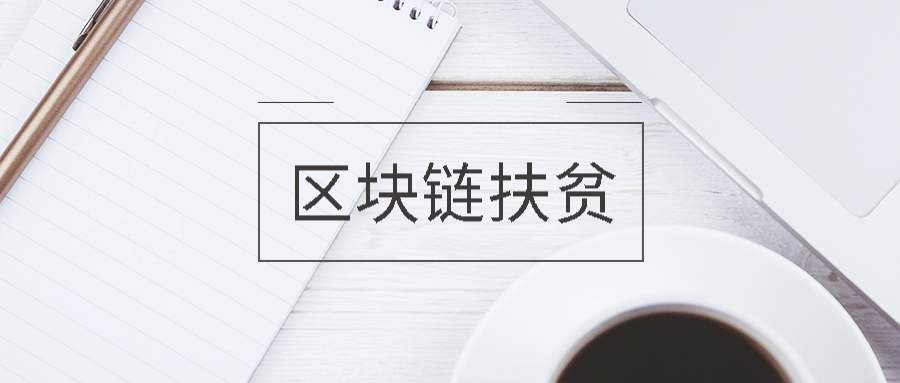 区块链