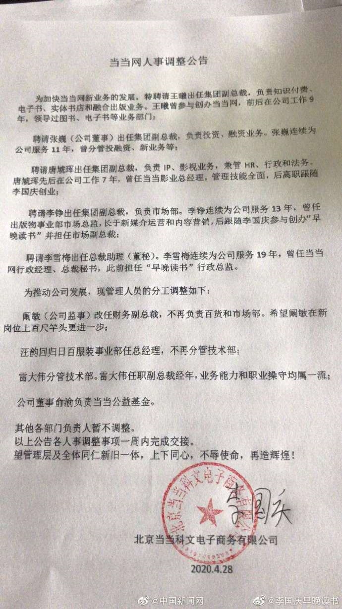 当当网