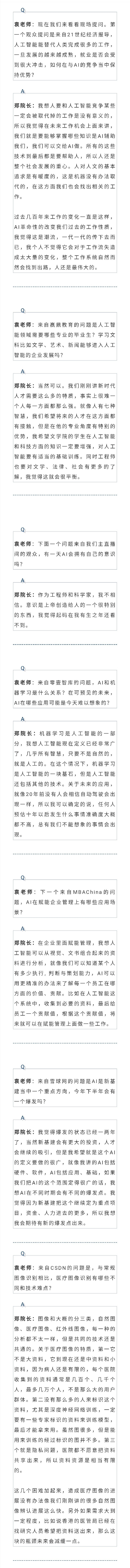人工智能