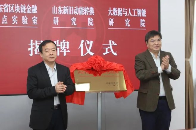 区块链金融