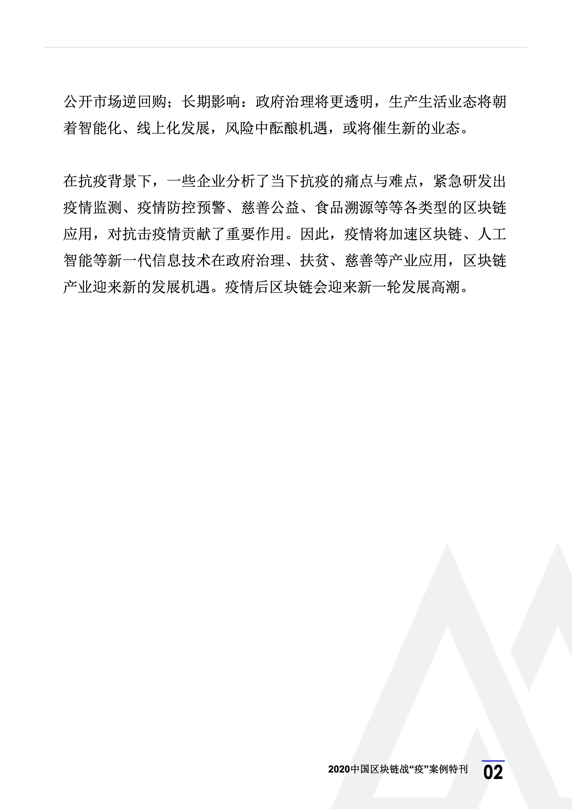 区块链