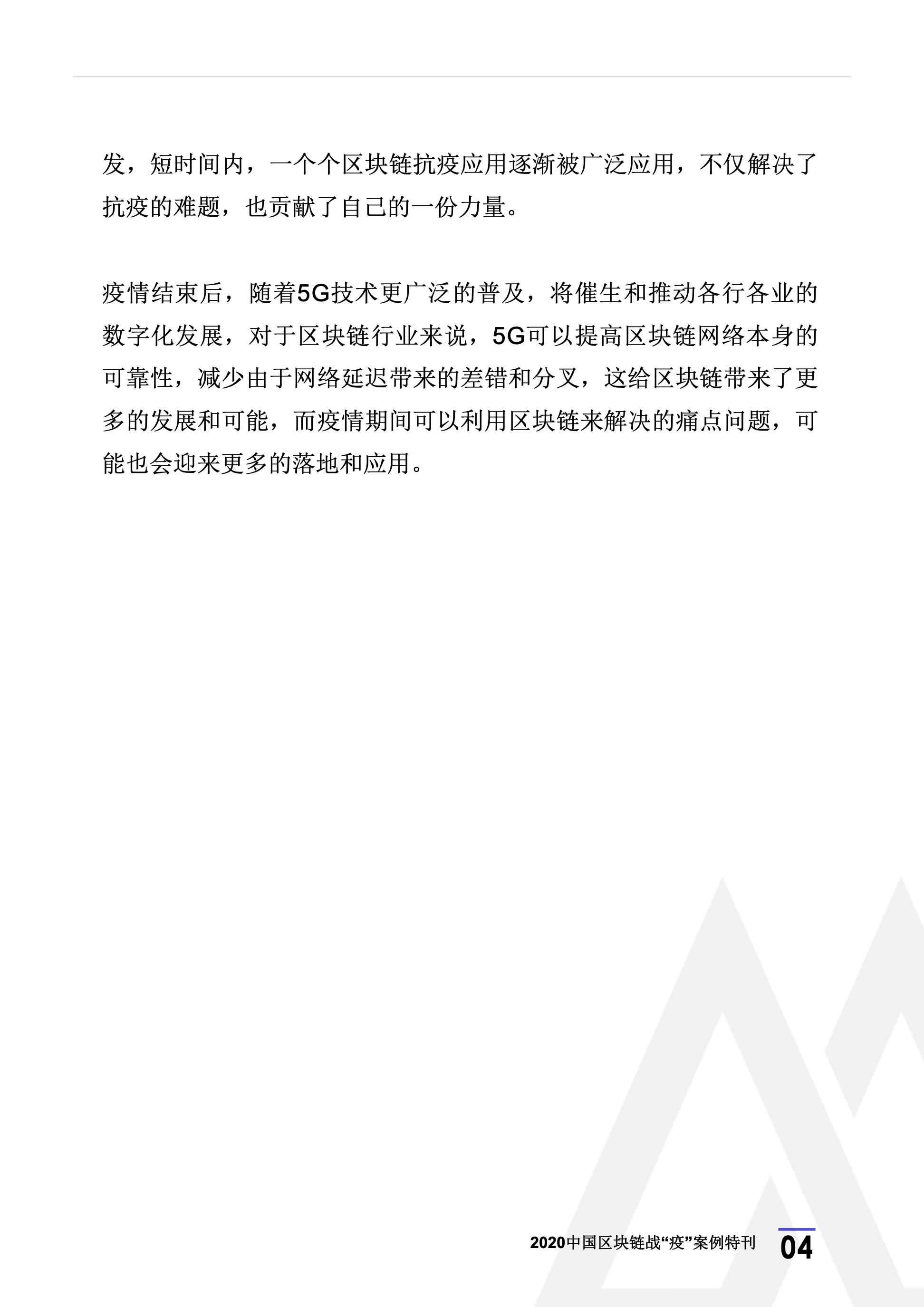 区块链