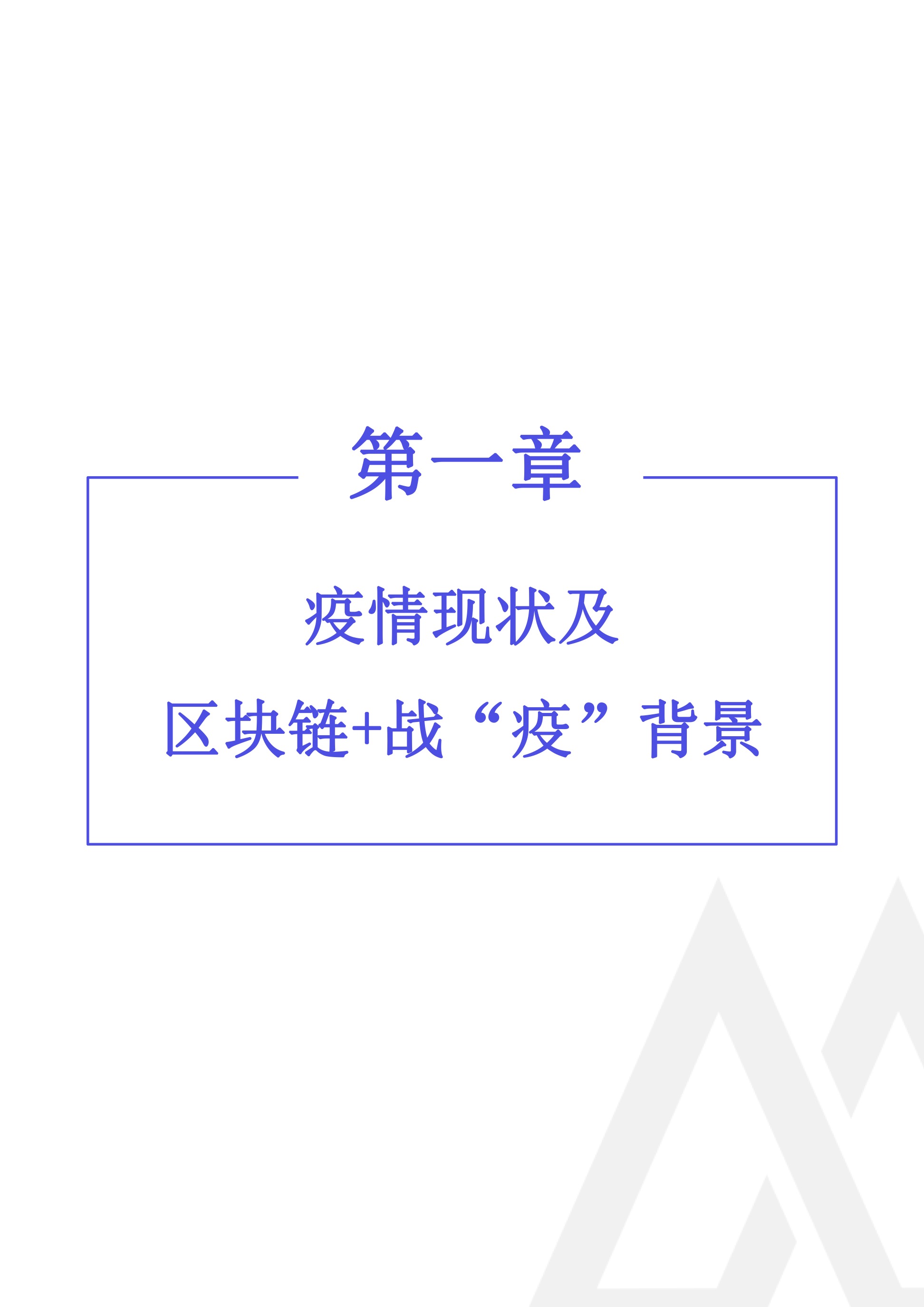 区块链