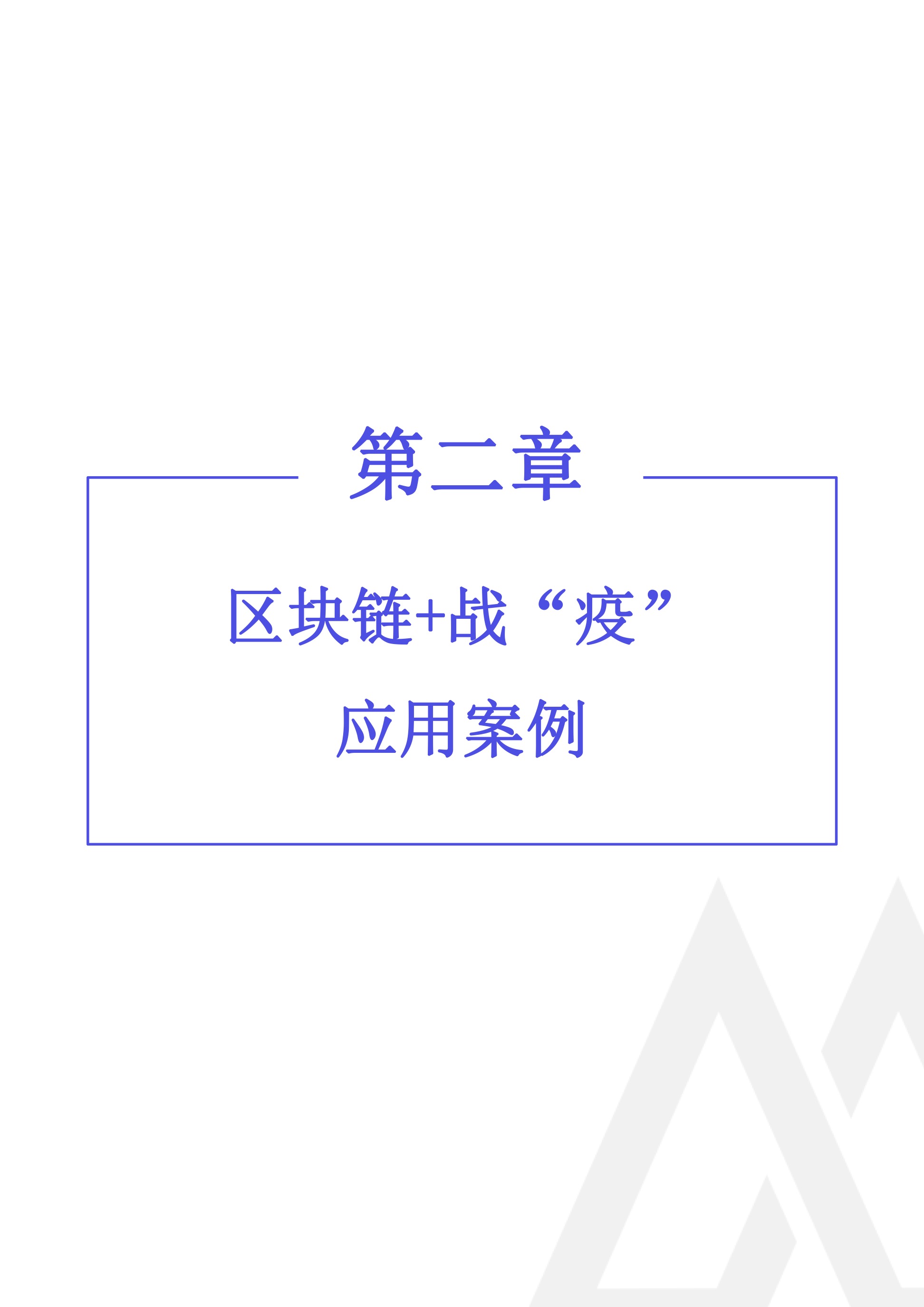 区块链