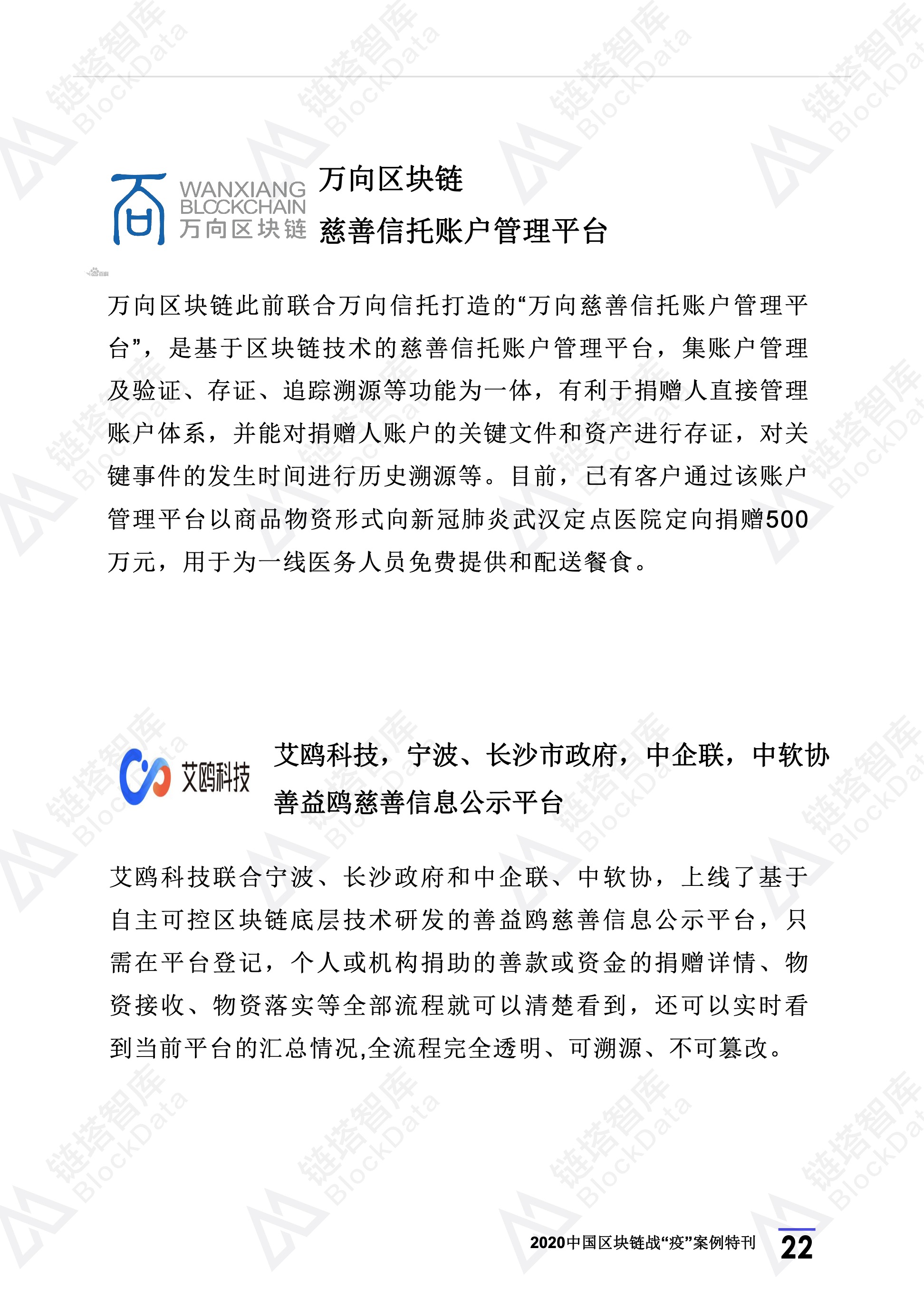 区块链
