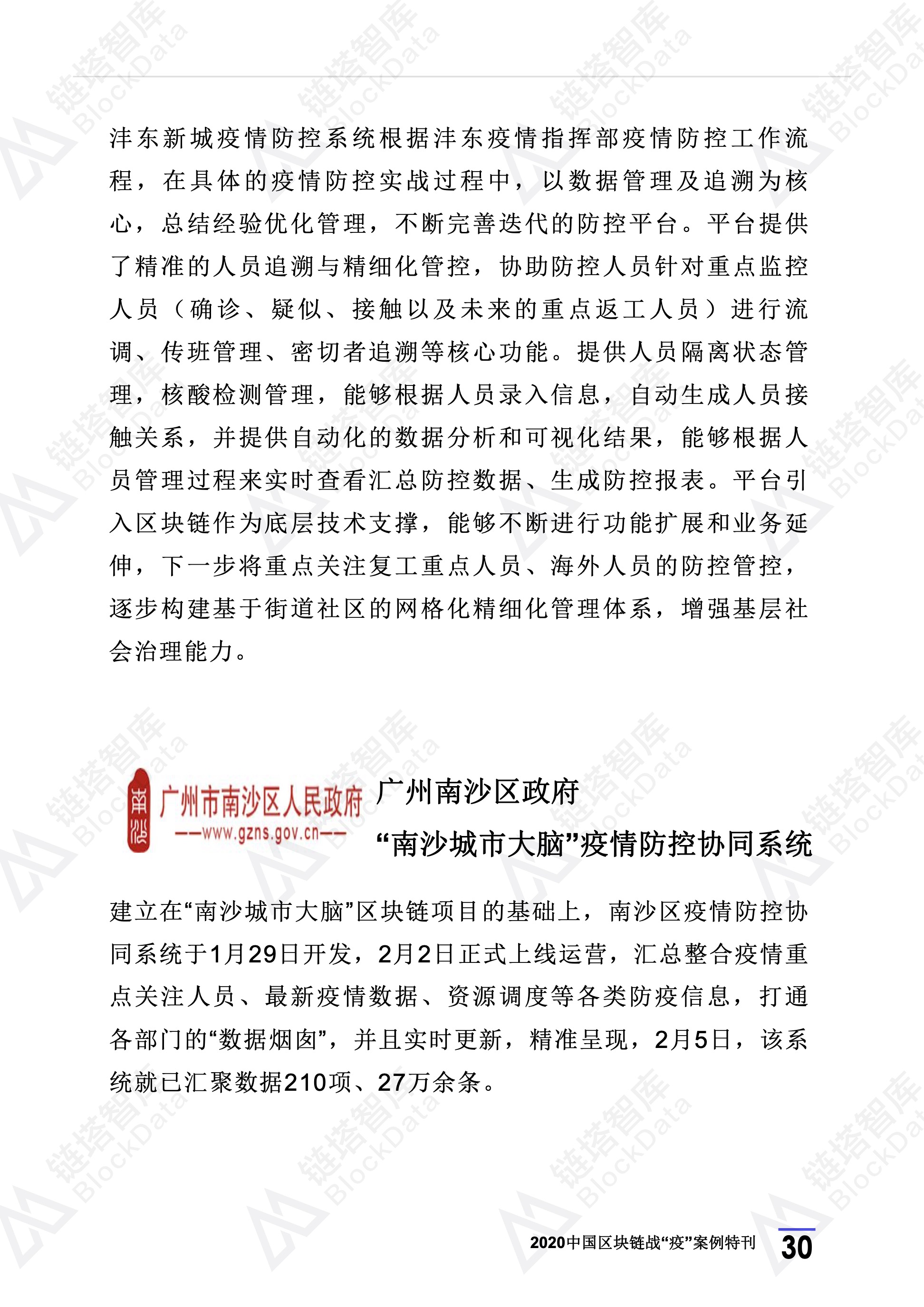 区块链