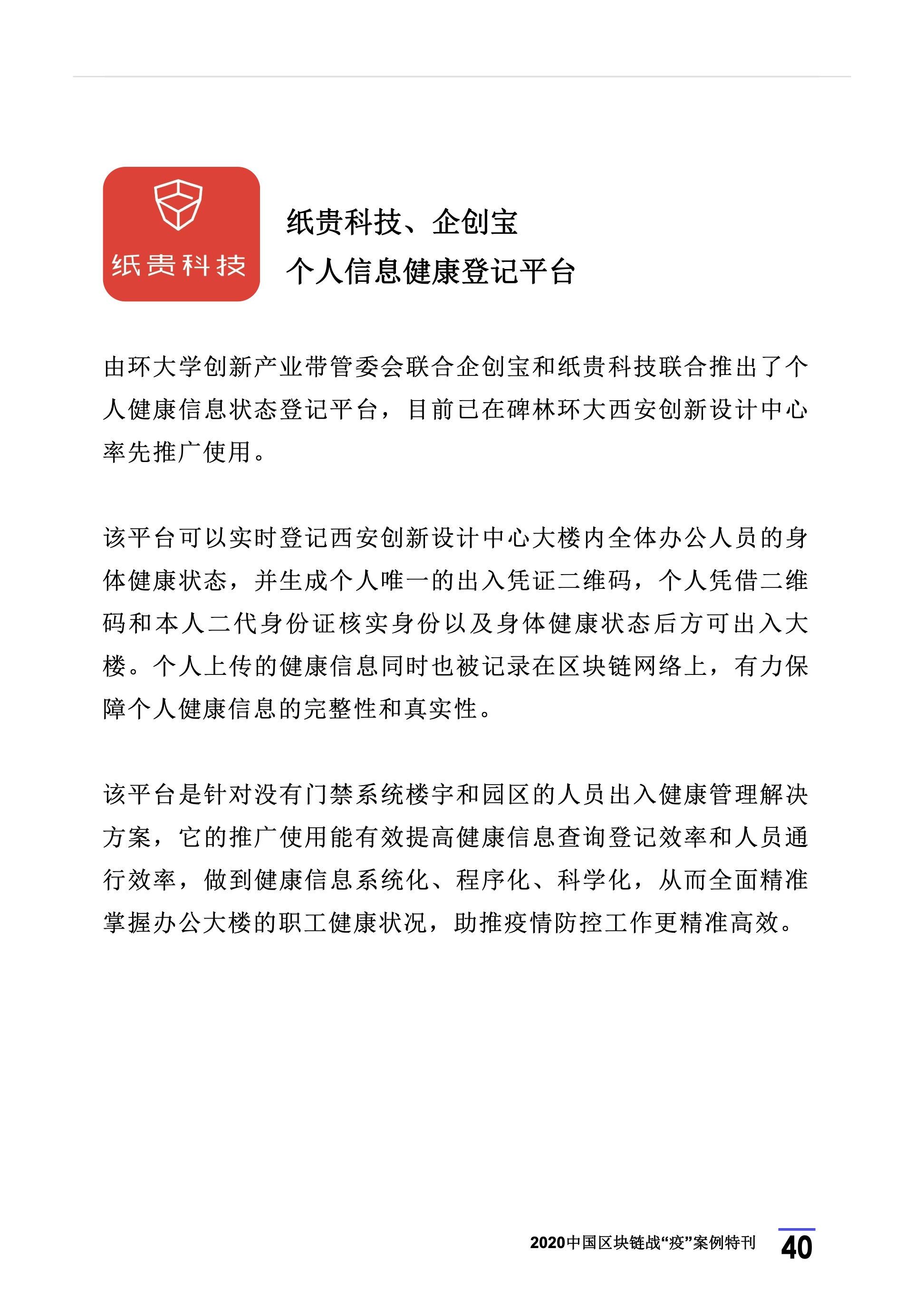区块链
