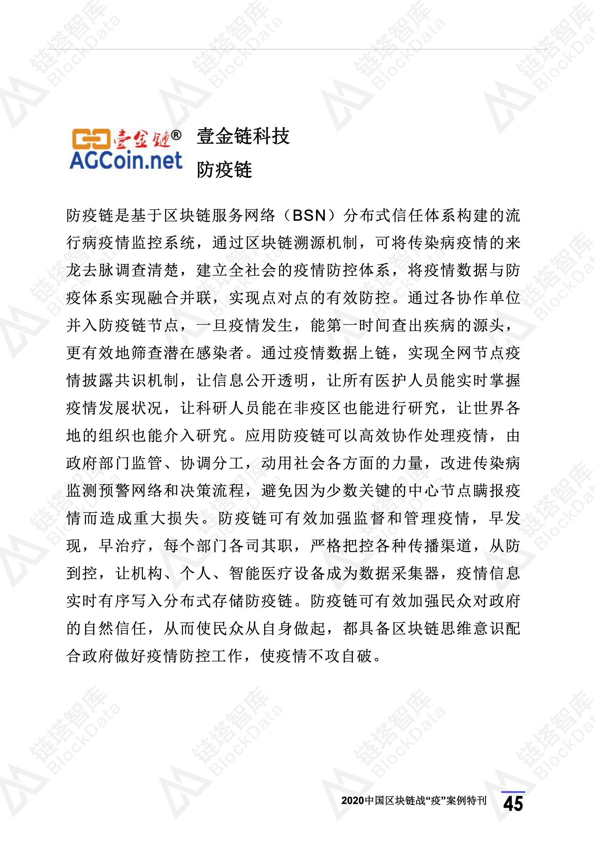 区块链