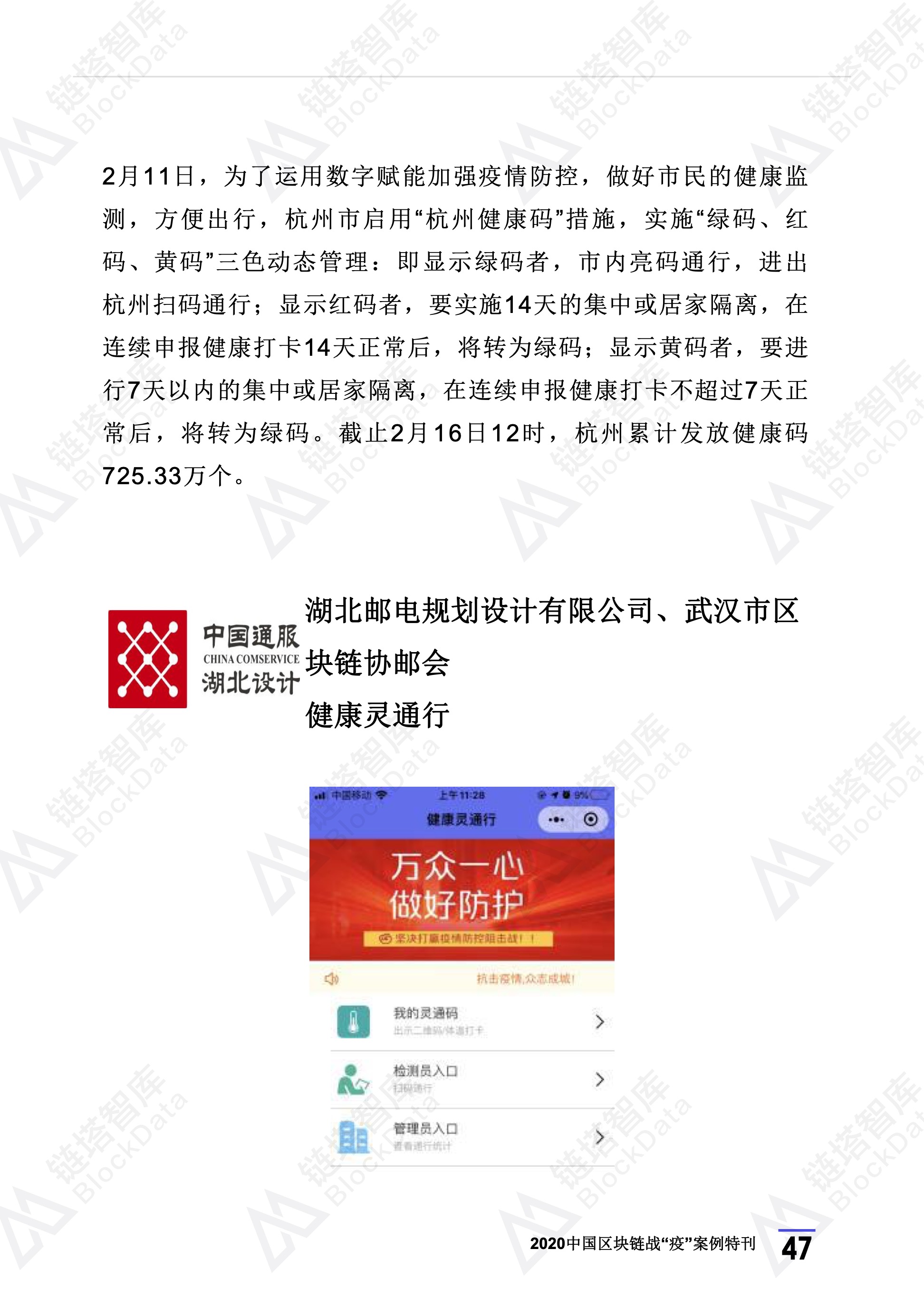 区块链