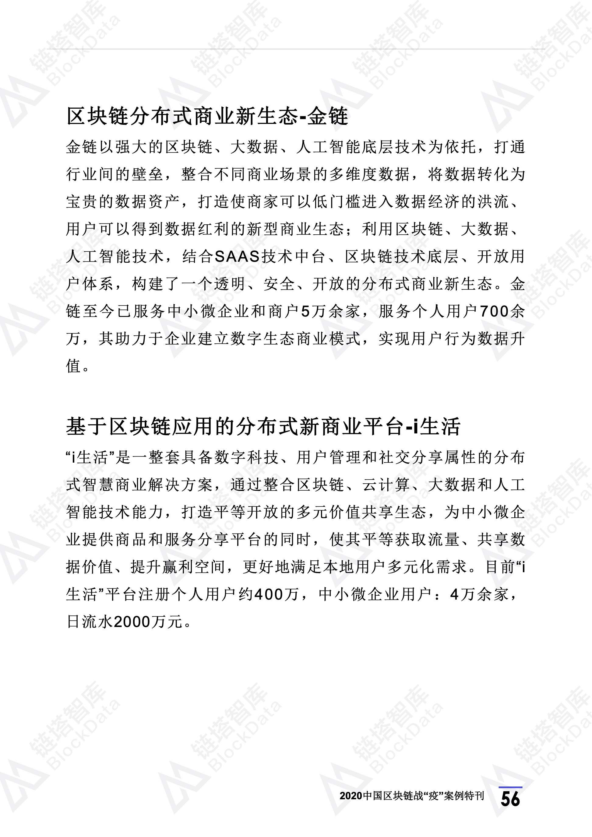 区块链