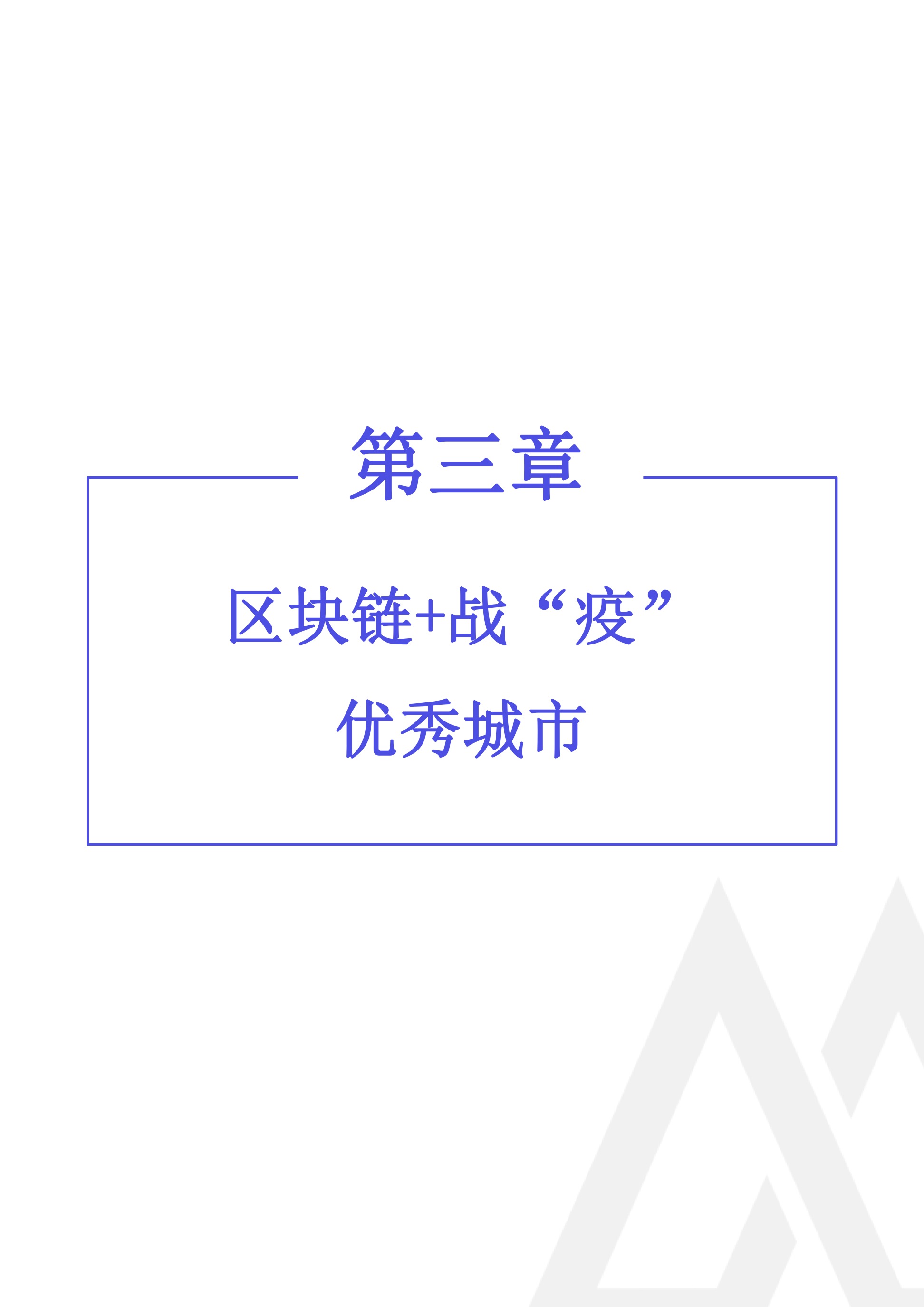 区块链
