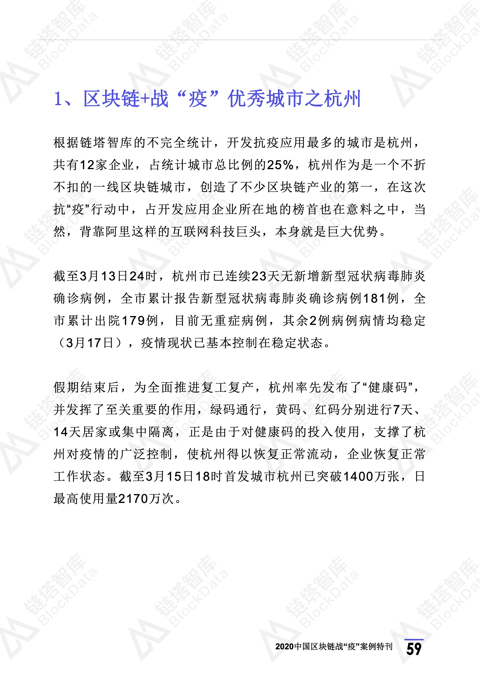 区块链