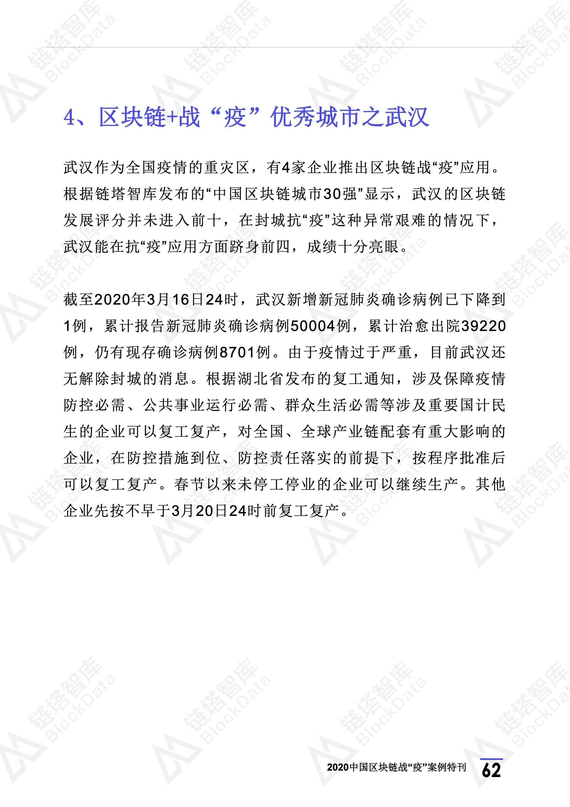 区块链