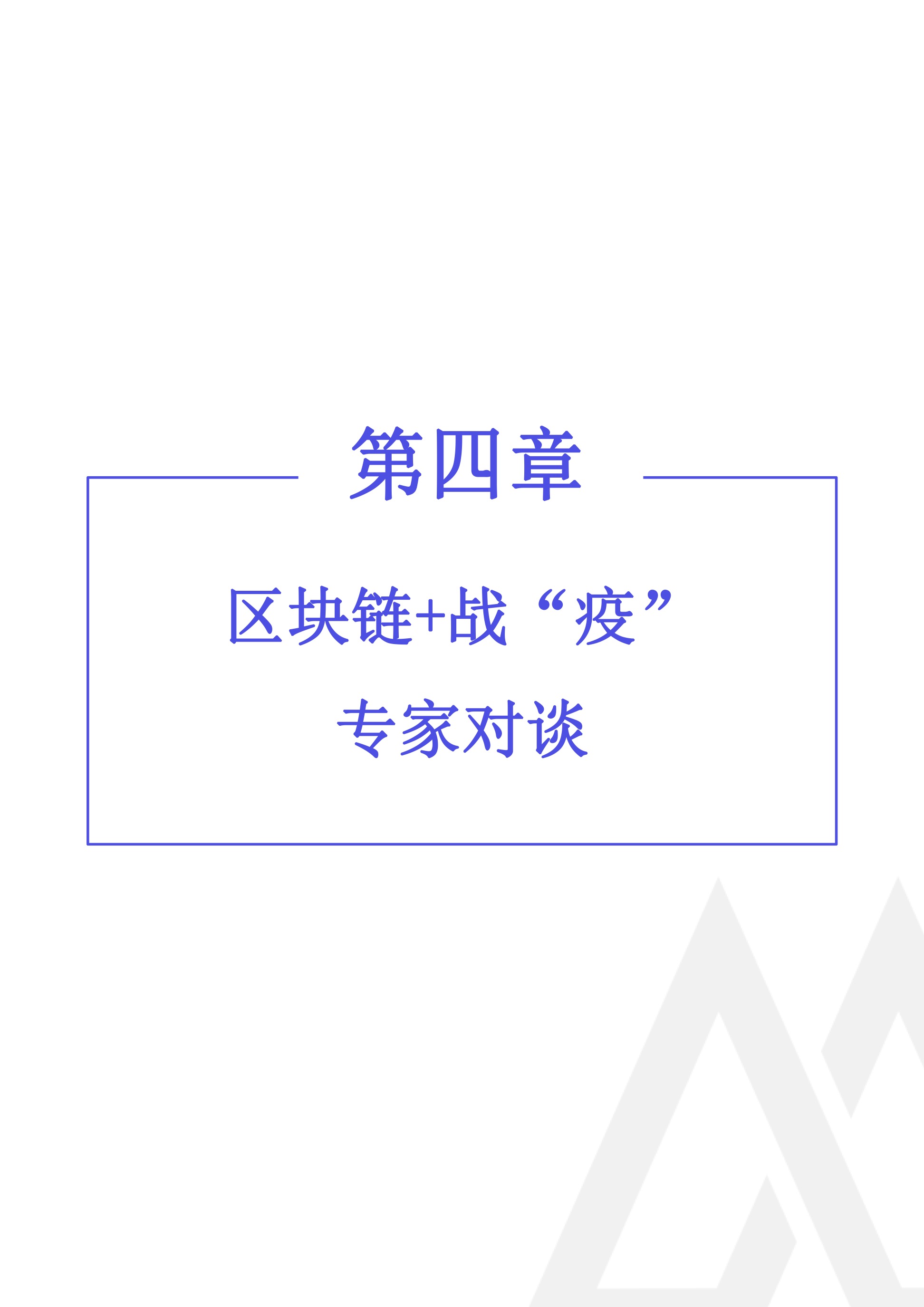 区块链