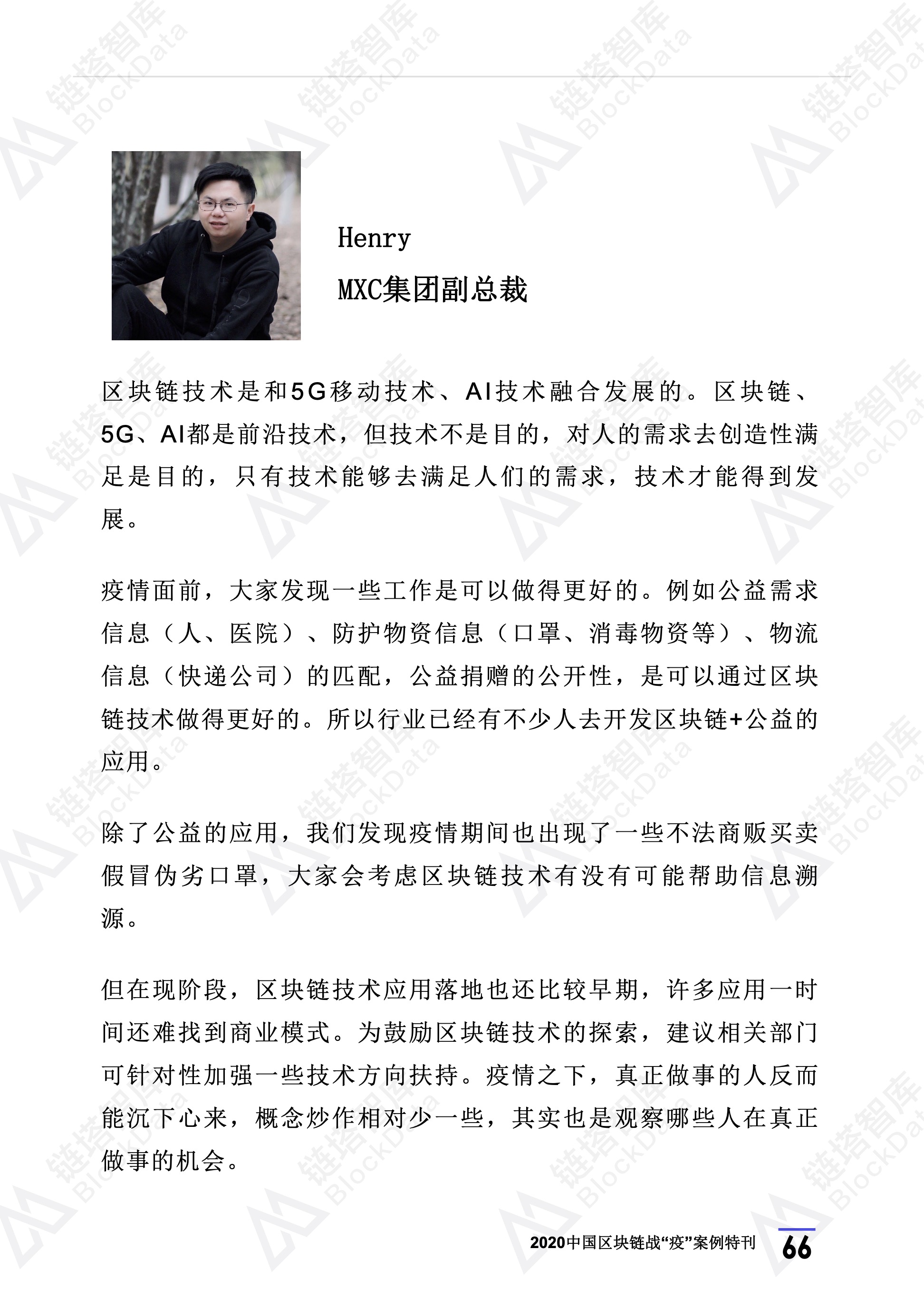 区块链