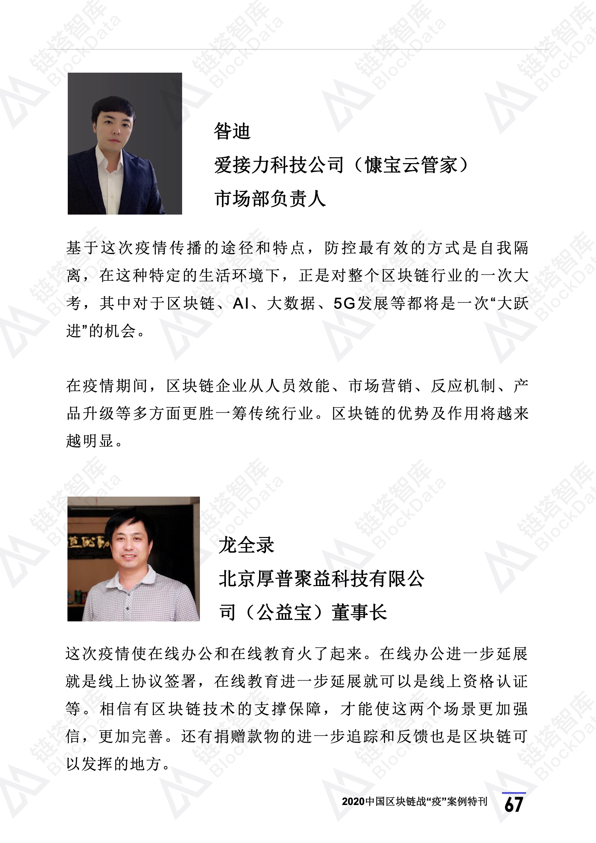 区块链