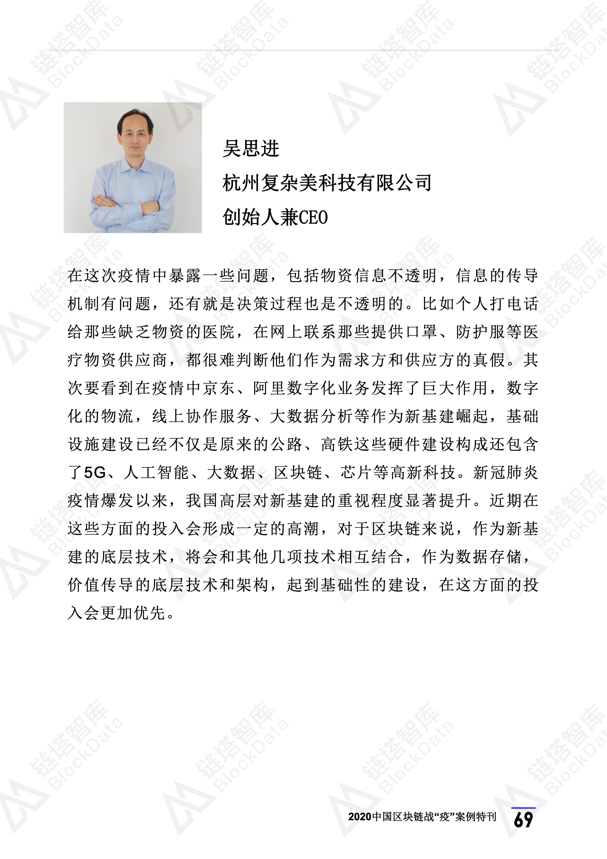 区块链
