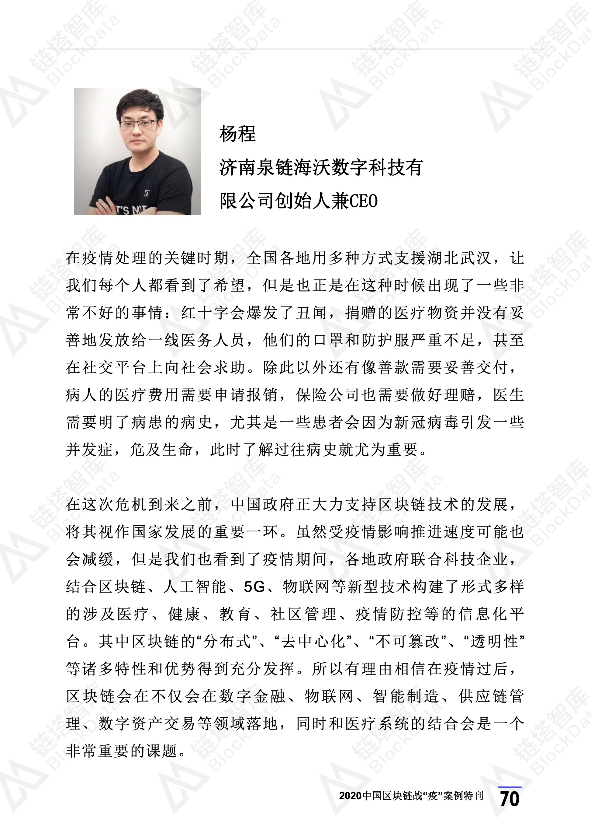 区块链