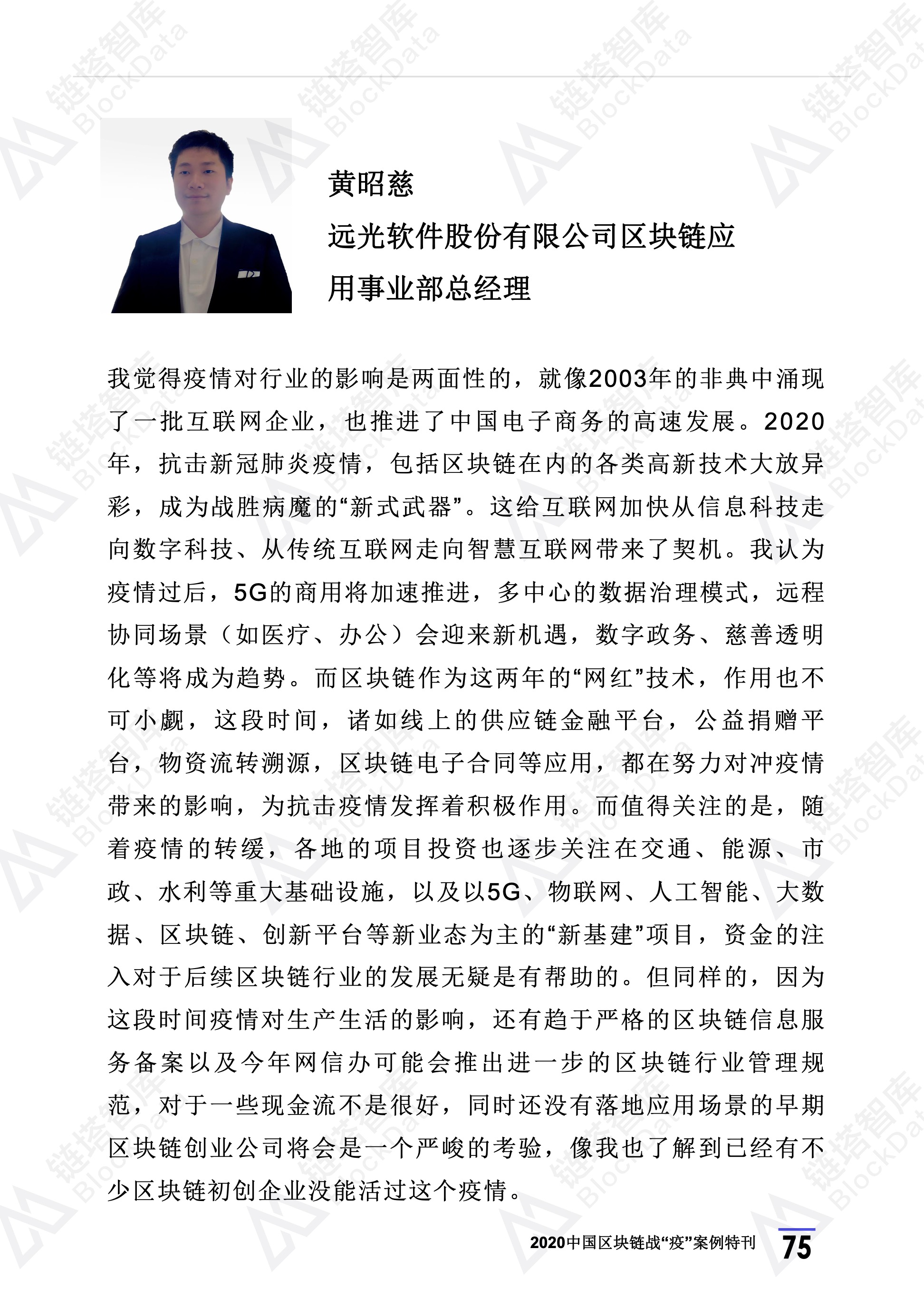 区块链