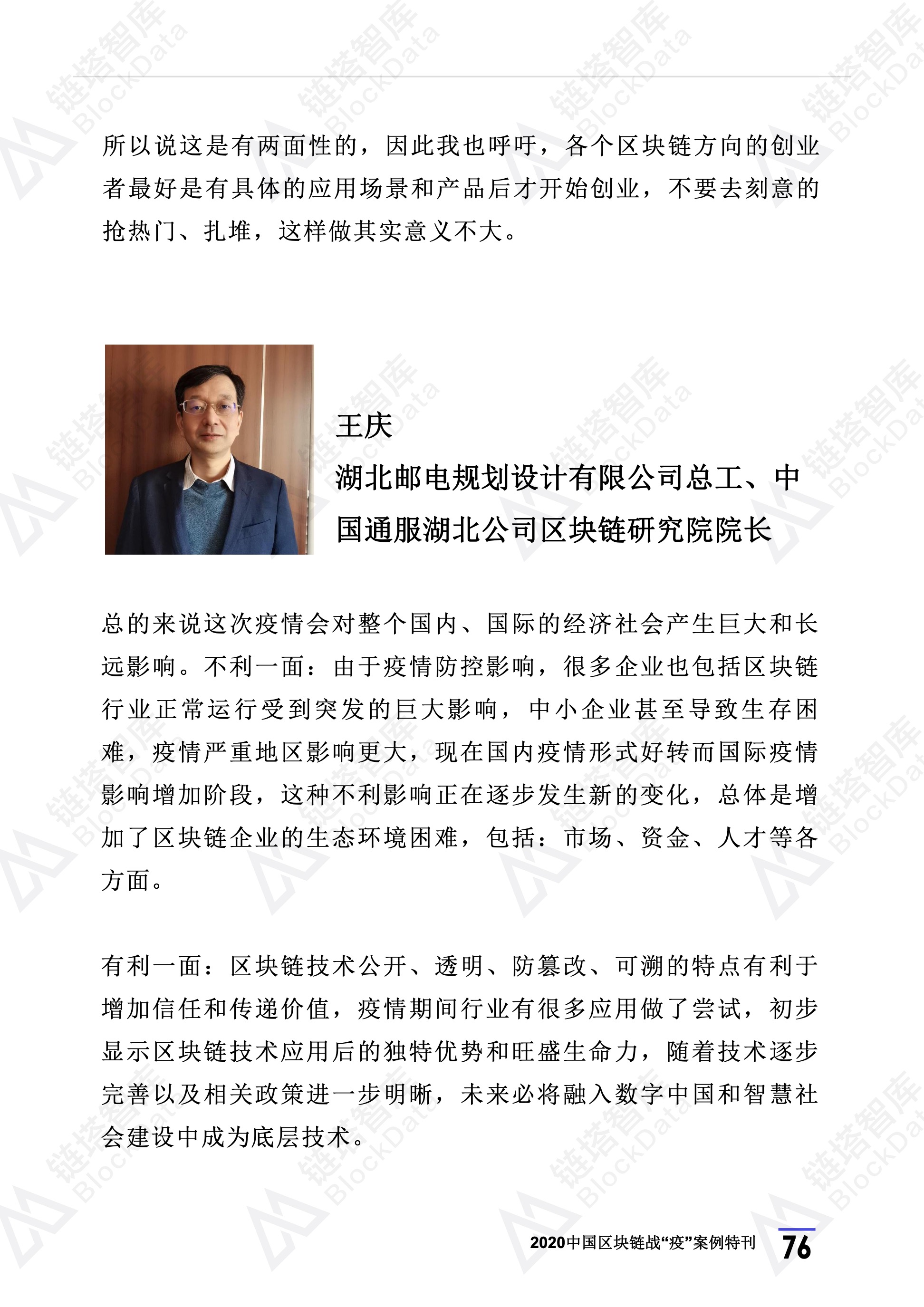 区块链