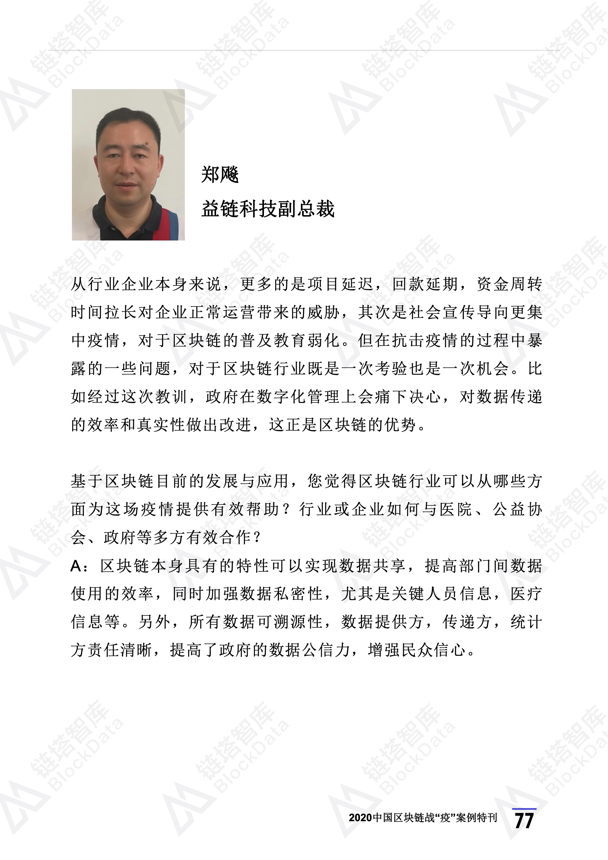 区块链