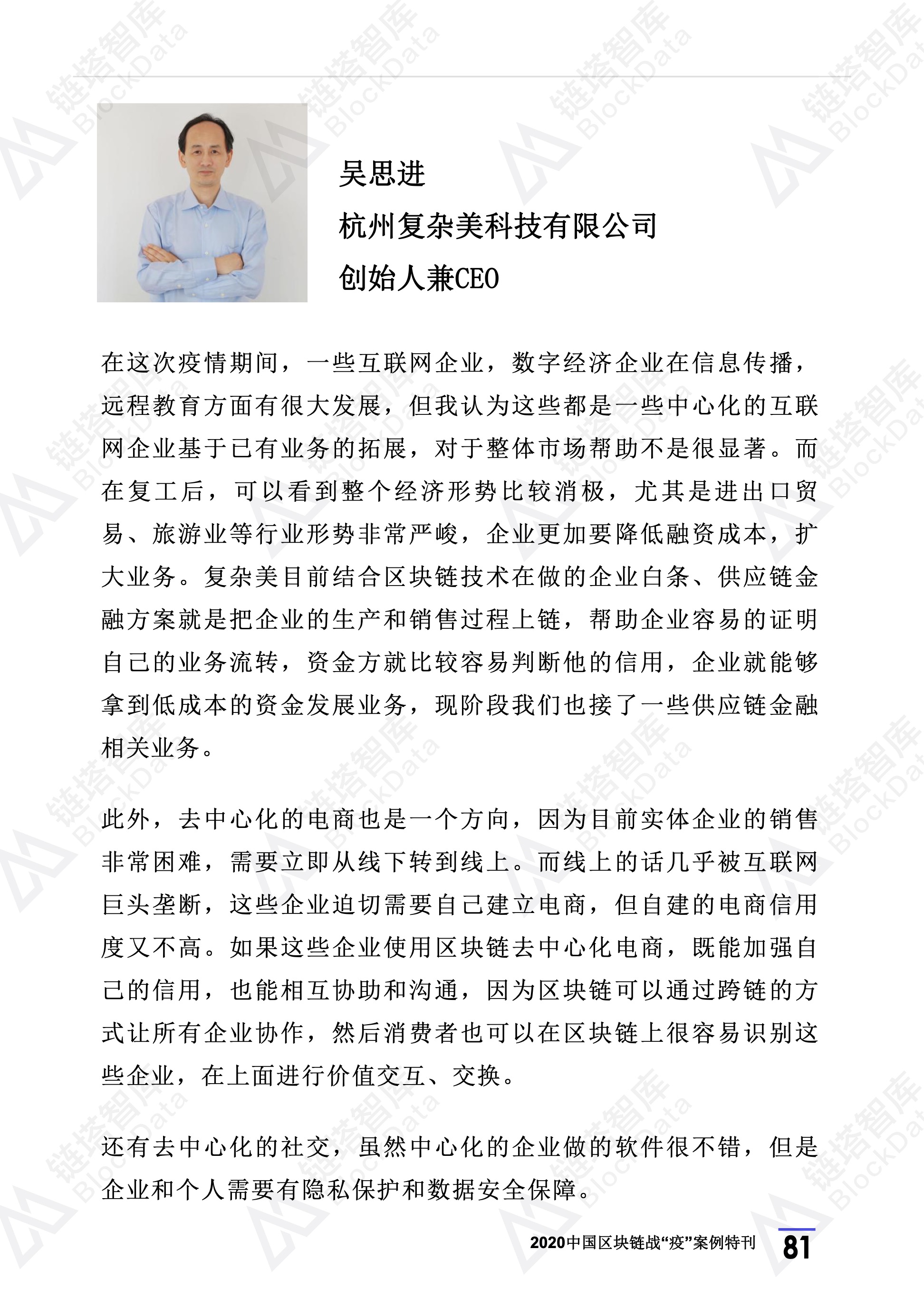 区块链