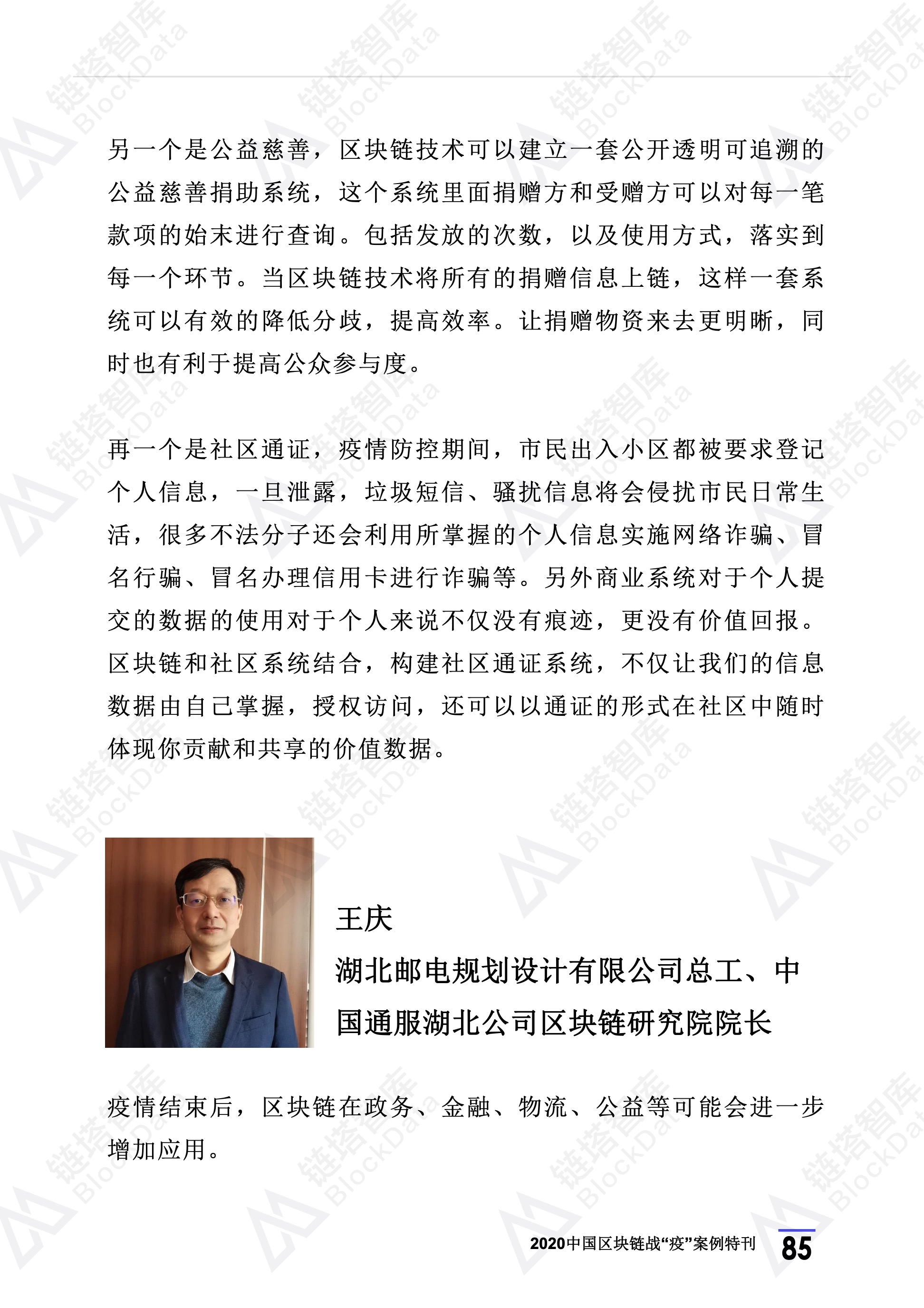 区块链