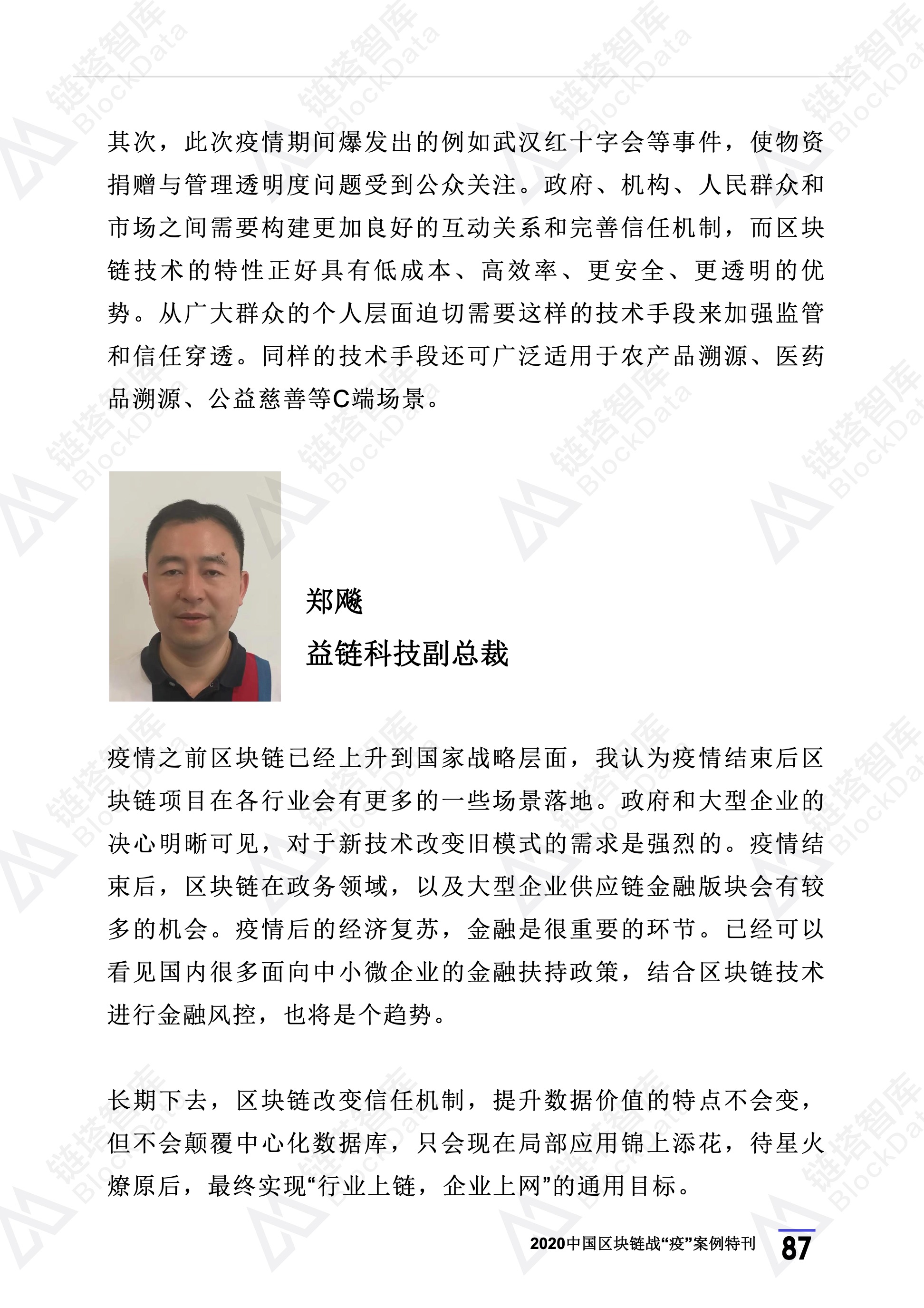 区块链