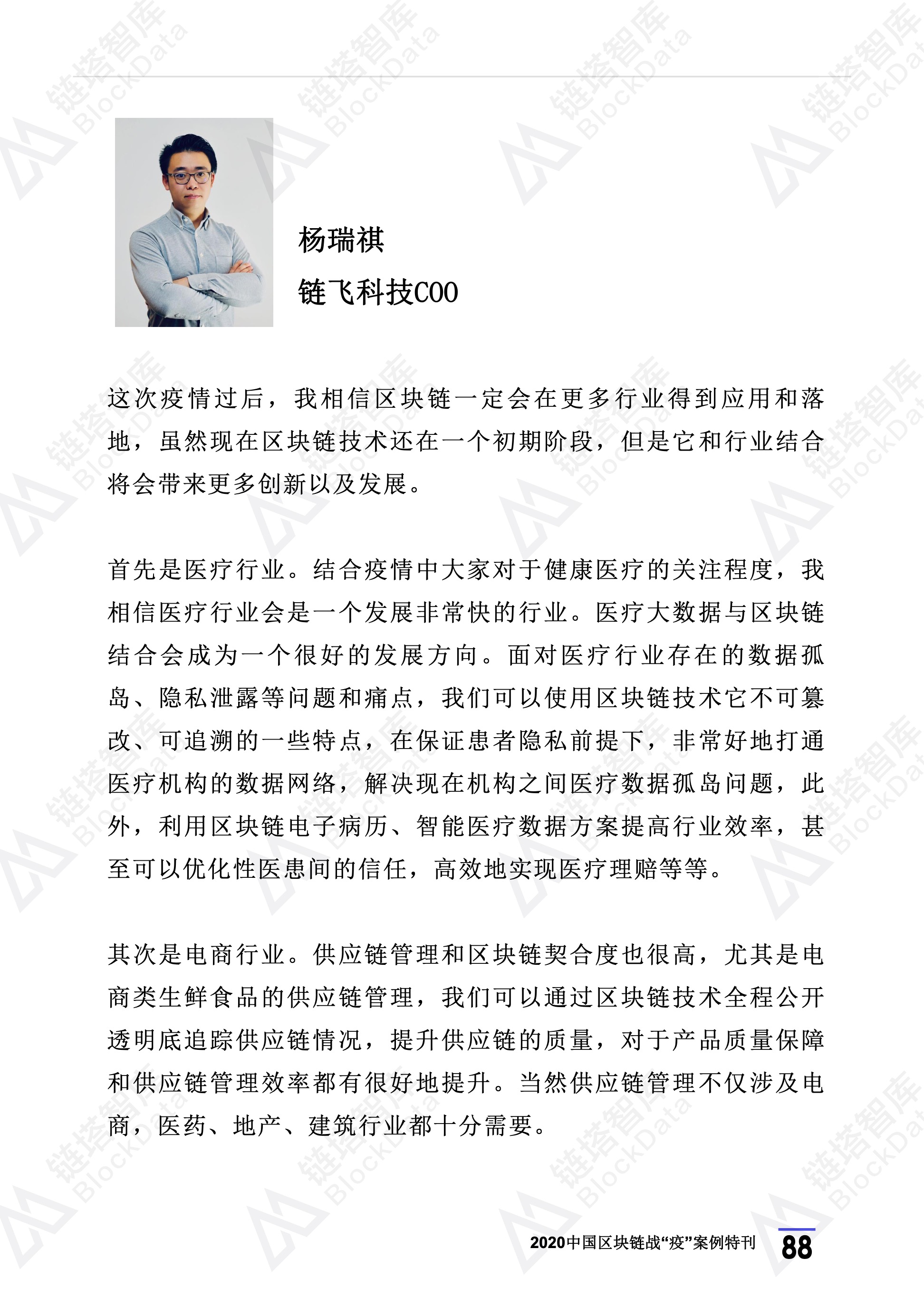 区块链