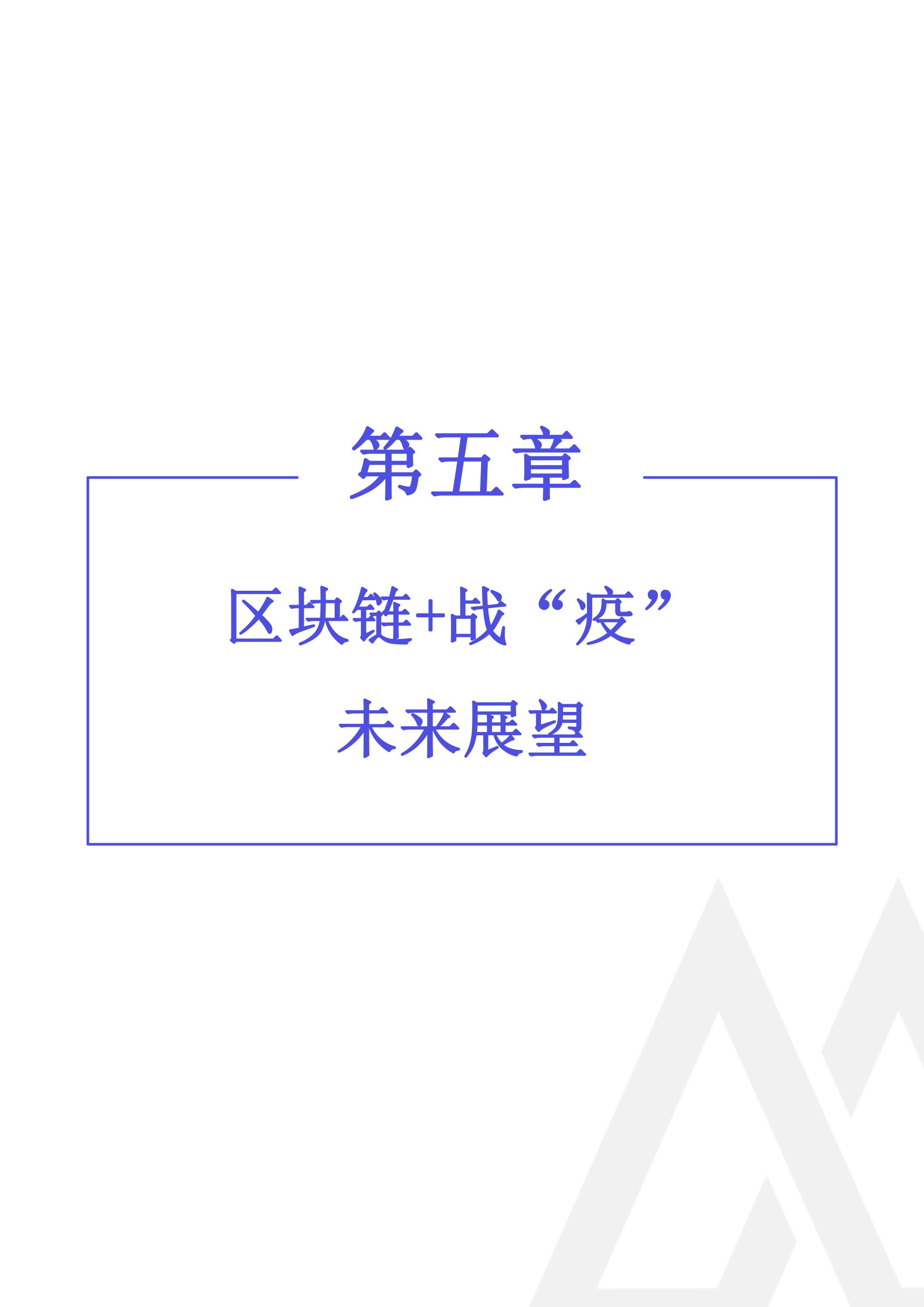 区块链