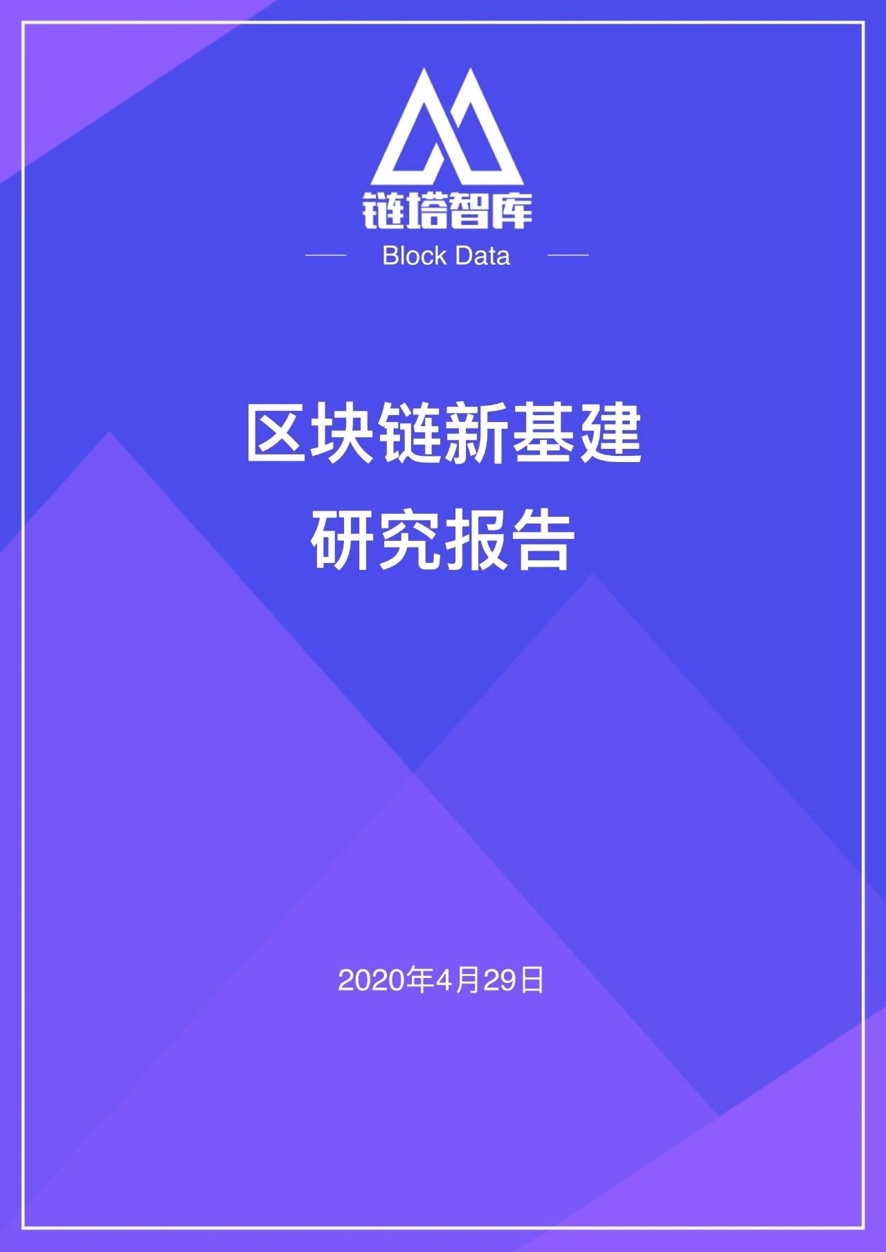 区块链