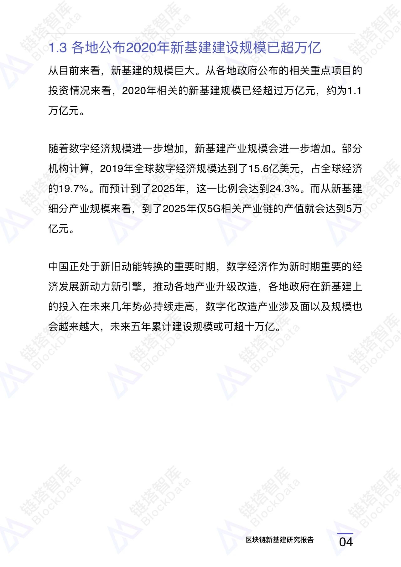 区块链