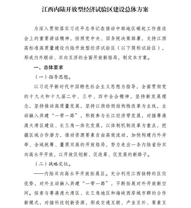 经济