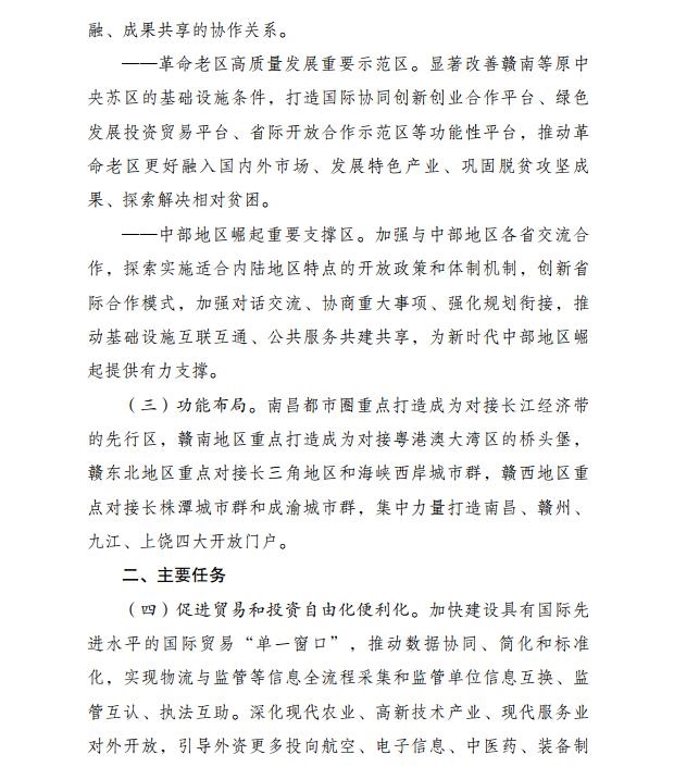 经济