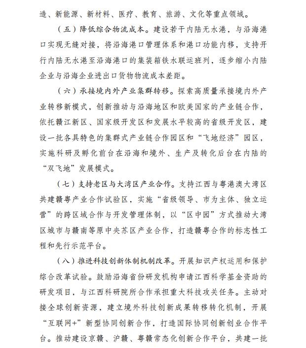 经济