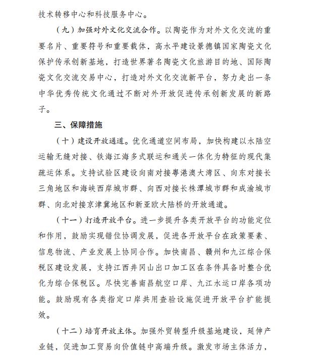 经济