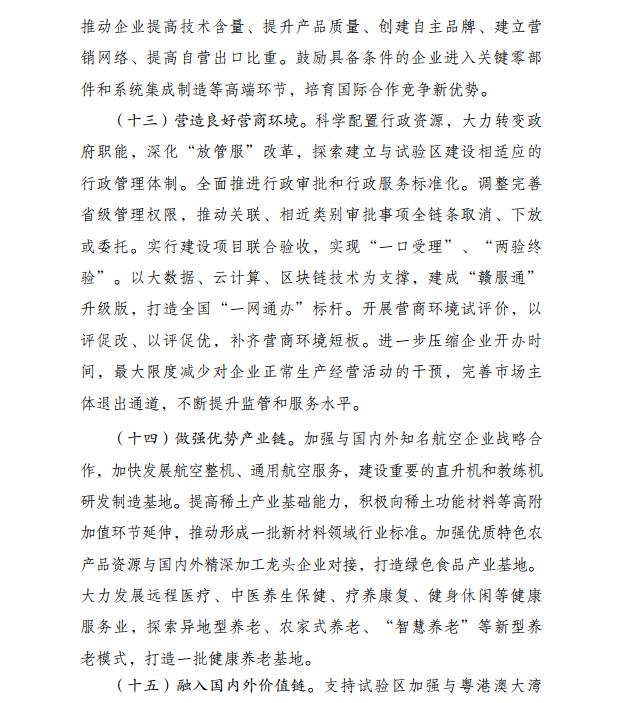 经济