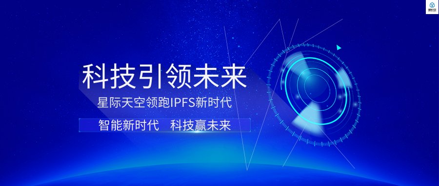 IPFS