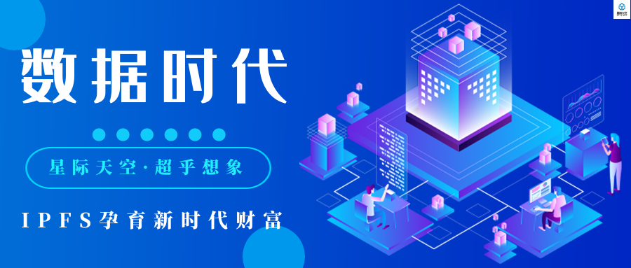 IPFS