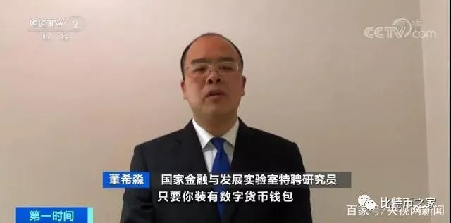 中国人民银行