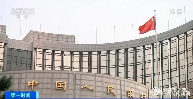 中国人民银行